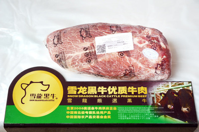 大連雪龍黑牛 高端牛肉供應(yīng)商，品質(zhì)與美味的保證