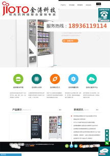 昆山金濤科技 專注精品網站建設，打造卓越網絡形象