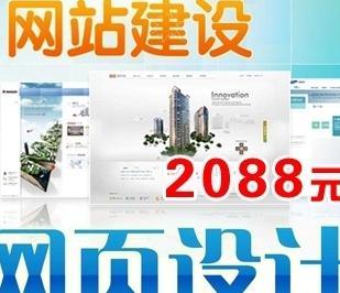 專業網站建設與高清圖片設計 - 日照華僑網絡公司