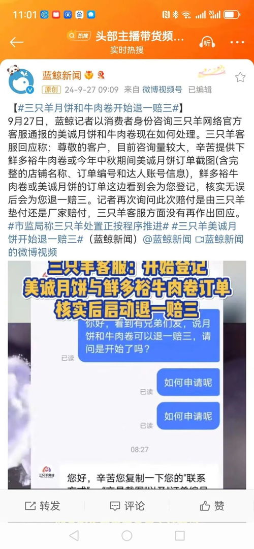 三只羊公司網(wǎng)絡(luò)技術(shù)咨詢服務(wù)推出“退一賠三”政策，引領(lǐng)行業(yè)服務(wù)新標(biāo)準(zhǔn)