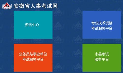 2021年安徽二級建造師考試成績查詢時間及網絡技術咨詢服務指南